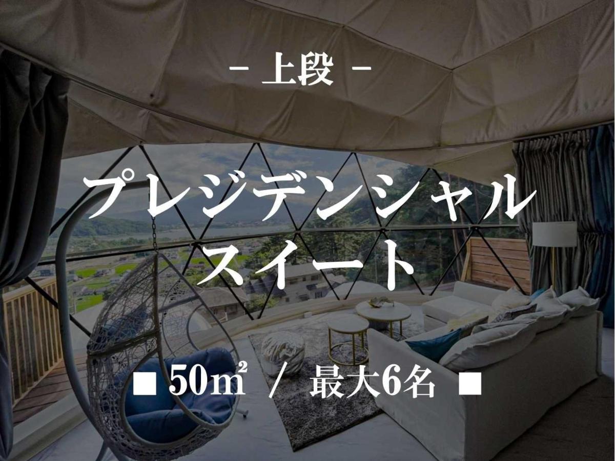 Mt,Fuji Glamping Terrace Minenohana - Vacation Stay 35711V 후지카와구치코 외부 사진